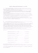 Příloha 3 - Zpráva o činnosti KRK 2019 A